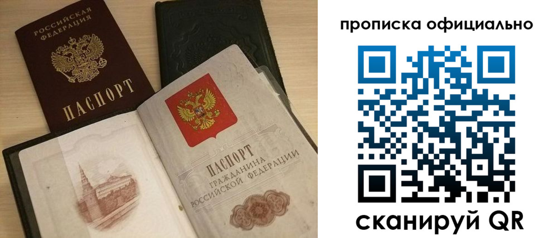временная регистрация гарантия в Архангельске