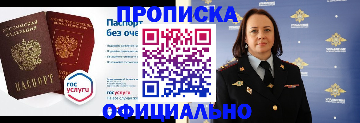 регистрация в Архангельске