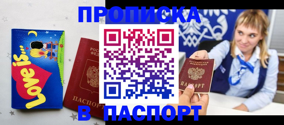 временная регистрация собственник в Архангельске
